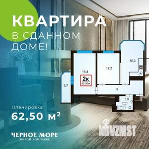 2-к квартира, вторичка, 63м2, 6/16 этаж