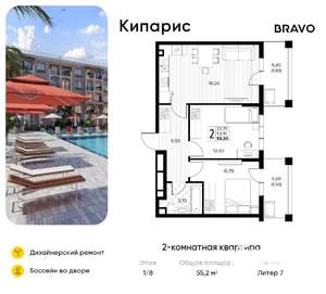 2-к квартира, вторичка, 55м2, 1/8 этаж