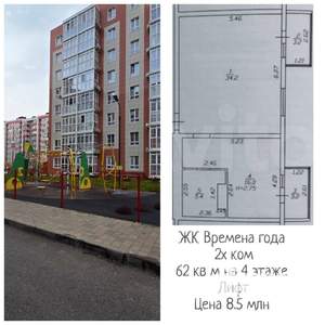 2-к квартира, вторичка, 62м2, 4/9 этаж