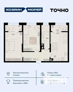 3-к квартира, вторичка, 71м2, 3/8 этаж
