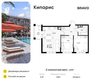 2-к квартира, вторичка, 53м2, 3/8 этаж