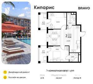 1-к квартира, вторичка, 42м2, 2/6 этаж