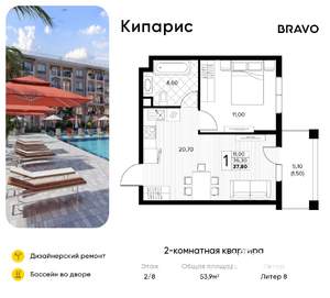 2-к квартира, вторичка, 54м2, 2/6 этаж