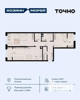 3-к квартира, вторичка, 81м2, 8/8 этаж
