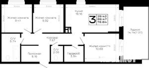 3-к квартира, строящийся дом, 77м2, 2/4 этаж