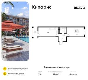 1-к квартира, вторичка, 42м2, 7/8 этаж