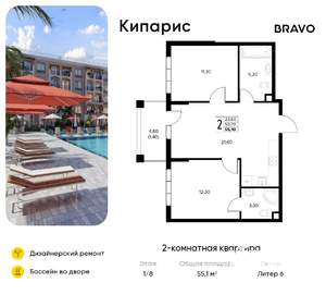 2-к квартира, вторичка, 55м2, 1/8 этаж