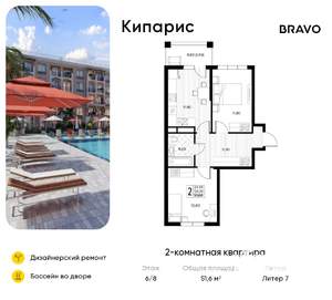 2-к квартира, вторичка, 52м2, 6/8 этаж
