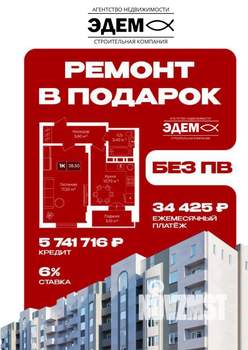 1-к квартира, вторичка, 38м2, 15/21 этаж