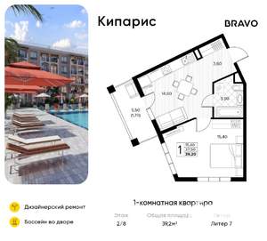 1-к квартира, вторичка, 39м2, 2/8 этаж