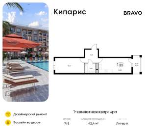 1-к квартира, вторичка, 42м2, 7/8 этаж