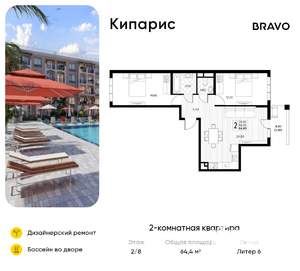 2-к квартира, вторичка, 64м2, 2/8 этаж