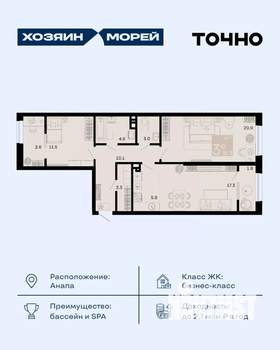 3-к квартира, вторичка, 81м2, 7/8 этаж