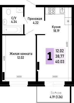 1-к квартира, строящийся дом, 40м2, 3/4 этаж