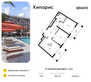 2-к квартира, вторичка, 58м2, 6/8 этаж