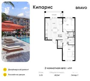 2-к квартира, вторичка, 69м2, 5/8 этаж