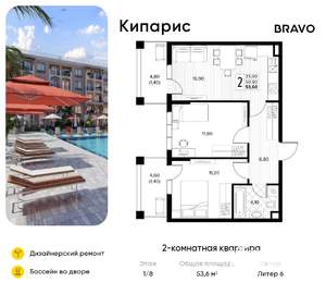 2-к квартира, вторичка, 54м2, 1/8 этаж