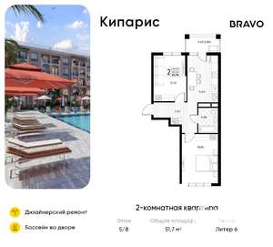 2-к квартира, вторичка, 52м2, 5/8 этаж