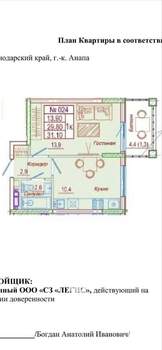 1-к квартира, вторичка, 31м2, 2/5 этаж