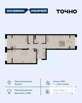 2-к квартира, вторичка, 71м2, 6/8 этаж