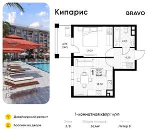 1-к квартира, вторичка, 36м2, 3/6 этаж