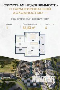 1-к квартира, вторичка, 56м2, 4/9 этаж
