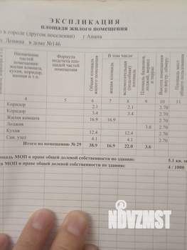 1-к квартира, вторичка, 43м2, 5/18 этаж