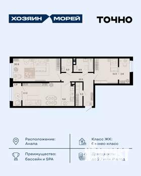 3-к квартира, вторичка, 81м2, 3/8 этаж
