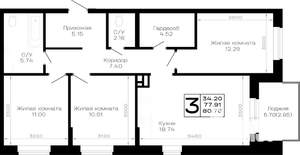 3-к квартира, строящийся дом, 81м2, 3/4 этаж