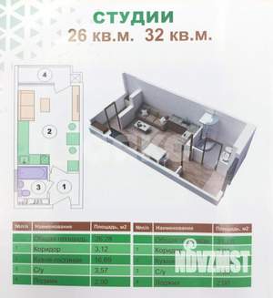 Студия квартира, вторичка, 28м2, 5/19 этаж