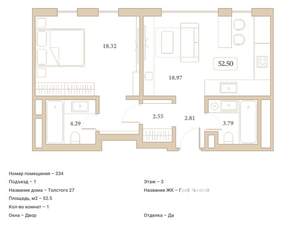 1-к квартира, вторичка, 53м2, 3/7 этаж