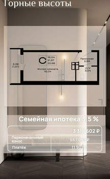 1-к квартира, вторичка, 40м2, 5/13 этаж