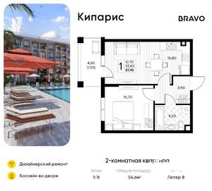 2-к квартира, вторичка, 55м2, 1/6 этаж