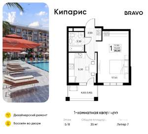 1-к квартира, вторичка, 35м2, 5/8 этаж