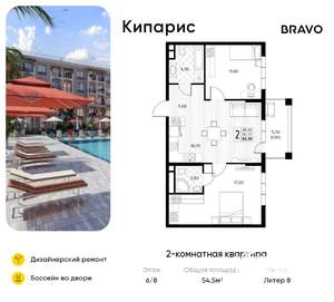 2-к квартира, вторичка, 55м2, 6/6 этаж