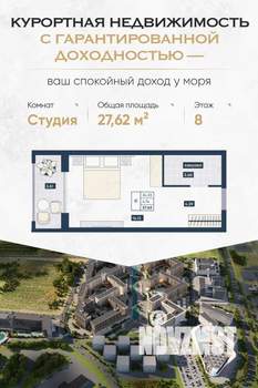 Студия квартира, вторичка, 29м2, 4/9 этаж