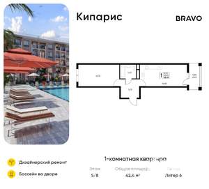 1-к квартира, вторичка, 42м2, 5/8 этаж