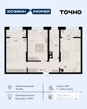 3-к квартира, вторичка, 71м2, 9/12 этаж