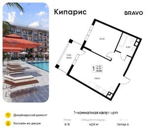 1-к квартира, вторичка, 43м2, 8/8 этаж