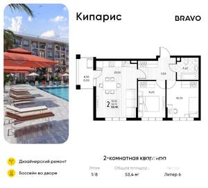 2-к квартира, вторичка, 53м2, 1/8 этаж