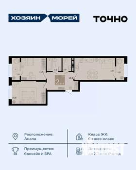 2-к квартира, вторичка, 67м2, 7/8 этаж