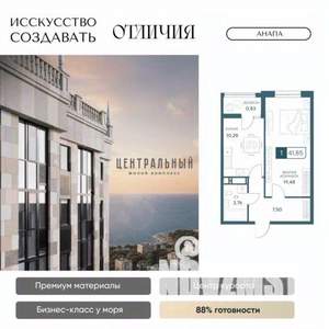 1-к квартира, вторичка, 42м2, 16/22 этаж