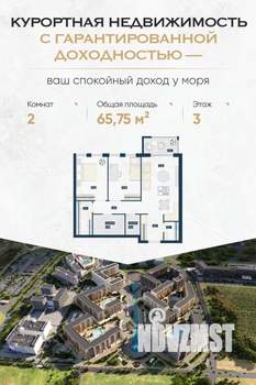 2-к квартира, вторичка, 66м2, 3/9 этаж