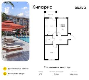 2-к квартира, вторичка, 52м2, 6/8 этаж