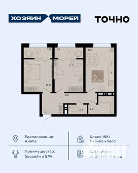 2-к квартира, вторичка, 60м2, 6/8 этаж