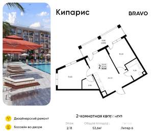 2-к квартира, вторичка, 54м2, 2/8 этаж