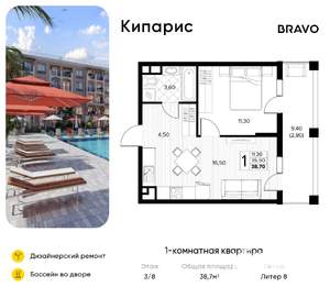 1-к квартира, вторичка, 39м2, 3/8 этаж