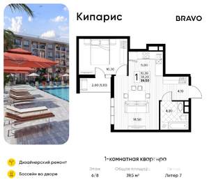1-к квартира, вторичка, 40м2, 6/8 этаж