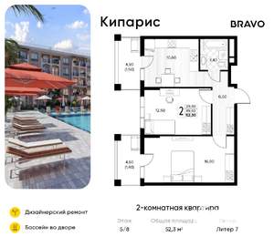 2-к квартира, вторичка, 52м2, 5/8 этаж