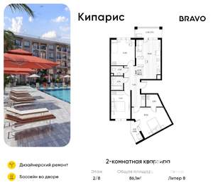 2-к квартира, вторичка, 86м2, 2/6 этаж